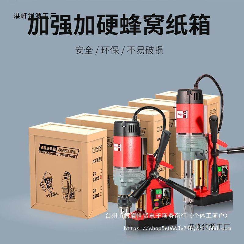 工业级220V大功率磁力钻小型攻丝强磁吸台钻空心钻打孔机钢板直销