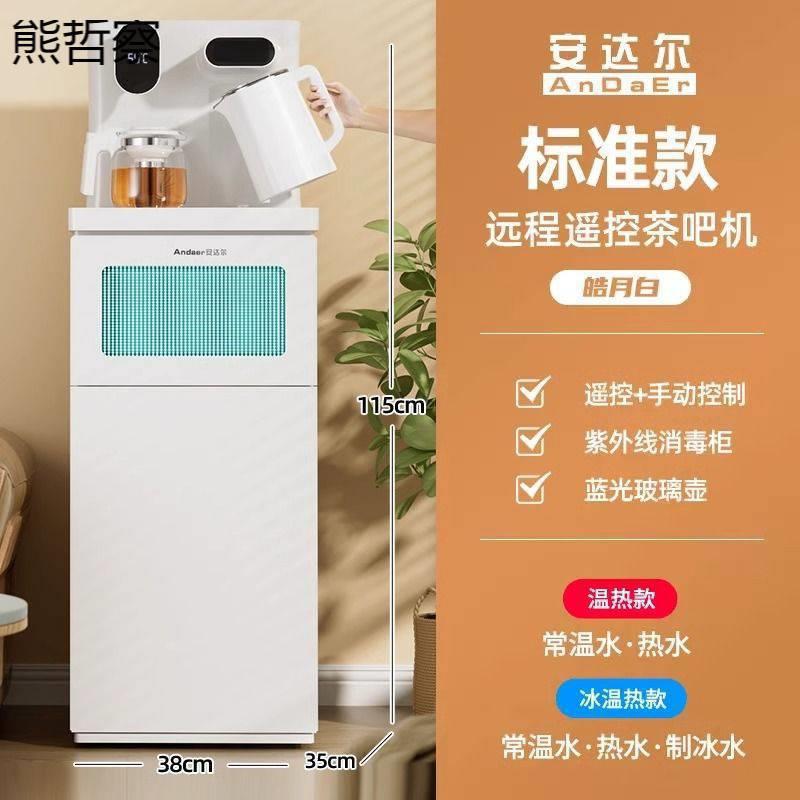 茶吧机家用全自动一体机烧水壶大尺寸白色高档下置式饮包邮