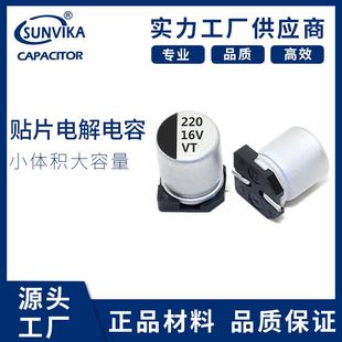 三之佳电容工厂100UF25V5*5小体积电容25V100UF贴片铝电解电容