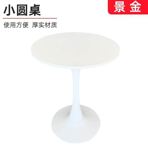 郁金香小圆桌白色烤漆接待洽谈桌家用阳台休闲茶几奶茶店餐厅餐桌