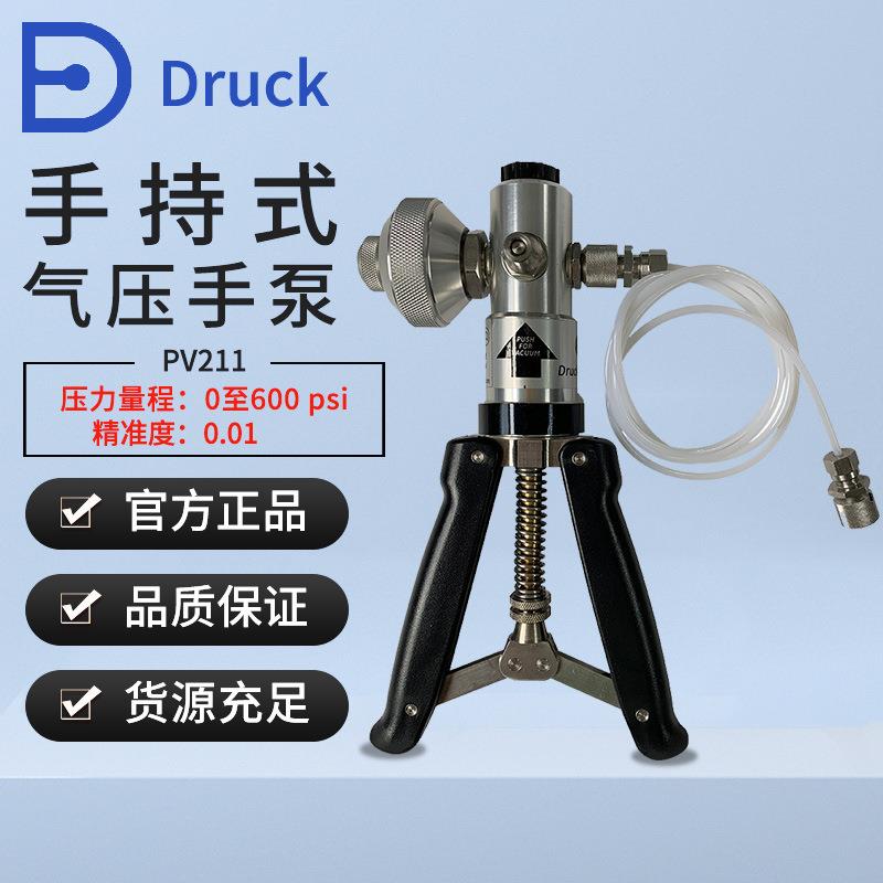 GE德鲁克DruckPV211-P气压手动泵PV411A-HP多功能真空手动泵