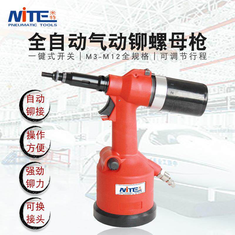 米特NT-9550B全自动拉帽枪铆螺母拉母拉铆枪M3—M12螺帽铆接工具