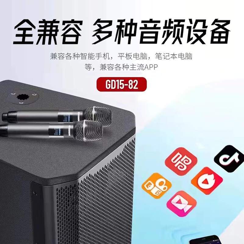 特美声GD15-82户外广场舞音响大功率三分频移动乐器直播K歌音箱