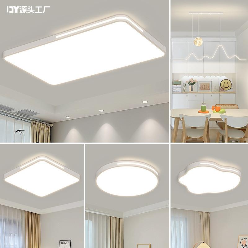 2025新款北欧客厅灯主灯现代简约大厅吸顶灯具全屋套餐组合护眼灯
