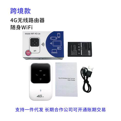 现货车载分享器编写移动随行mifi4G无线路由器移动插卡托随身