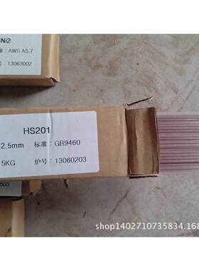 锡青铜铝青铜焊丝锌白铜锡青铜硅青铜紫铜焊丝HS201S221211