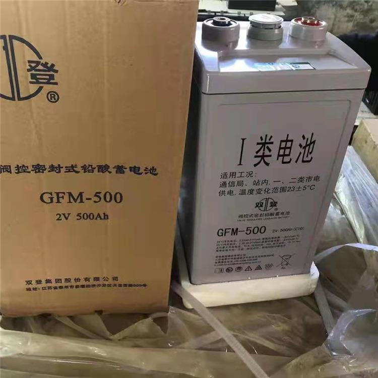 GFM-500蓄电池双登2V500AH通讯基站UPSEPS直流屏免维护电池