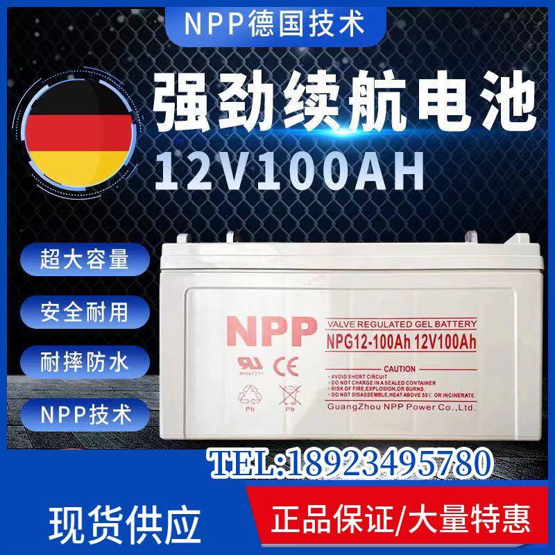 胶体蓄电池耐普NPP蓄电池12V100AH太阳能电池12v200ahups电源