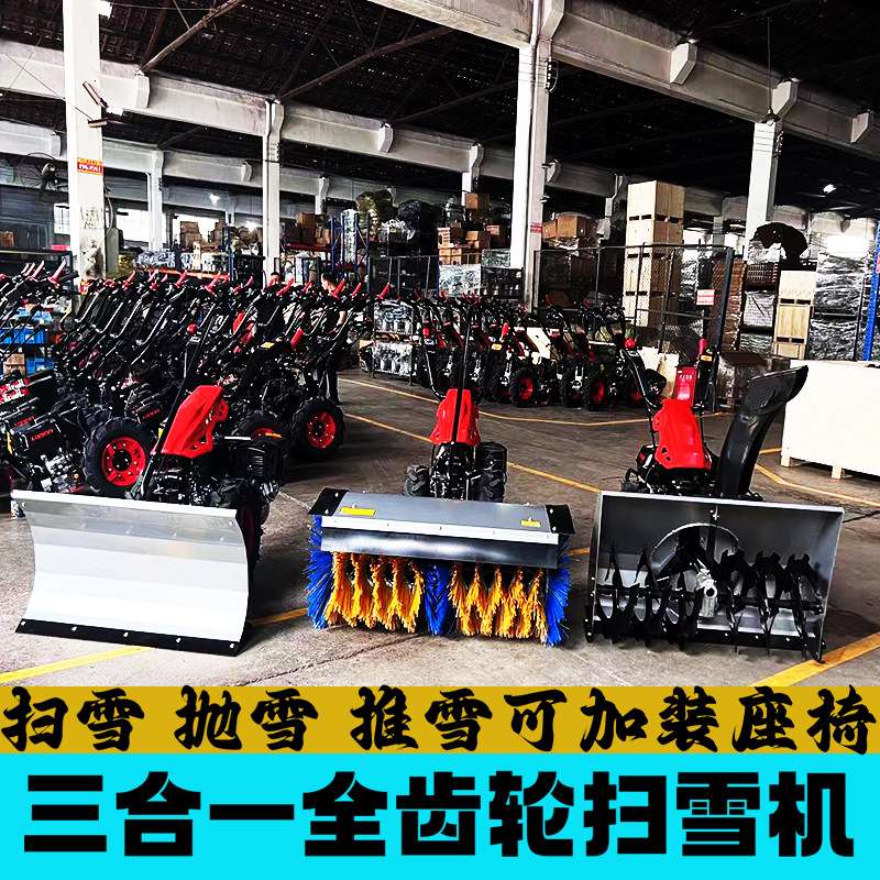 小型手推式扫雪机小区物业道路清雪机抛雪推雪三合一多功能除雪机