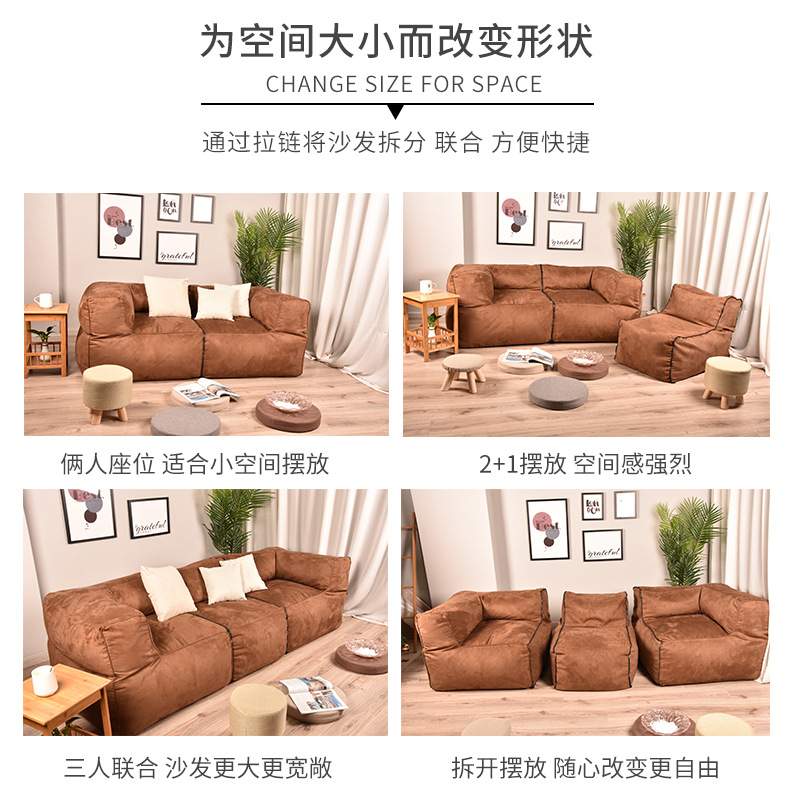 薇思懒人沙发客厅三人位组合沙发简约北欧风格布艺组合床榻榻米