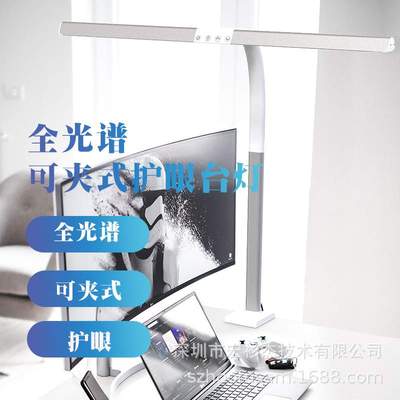 全光谱护眼台灯可夹式无影写作业阅读办公绘图桌搭显示器80CM白色