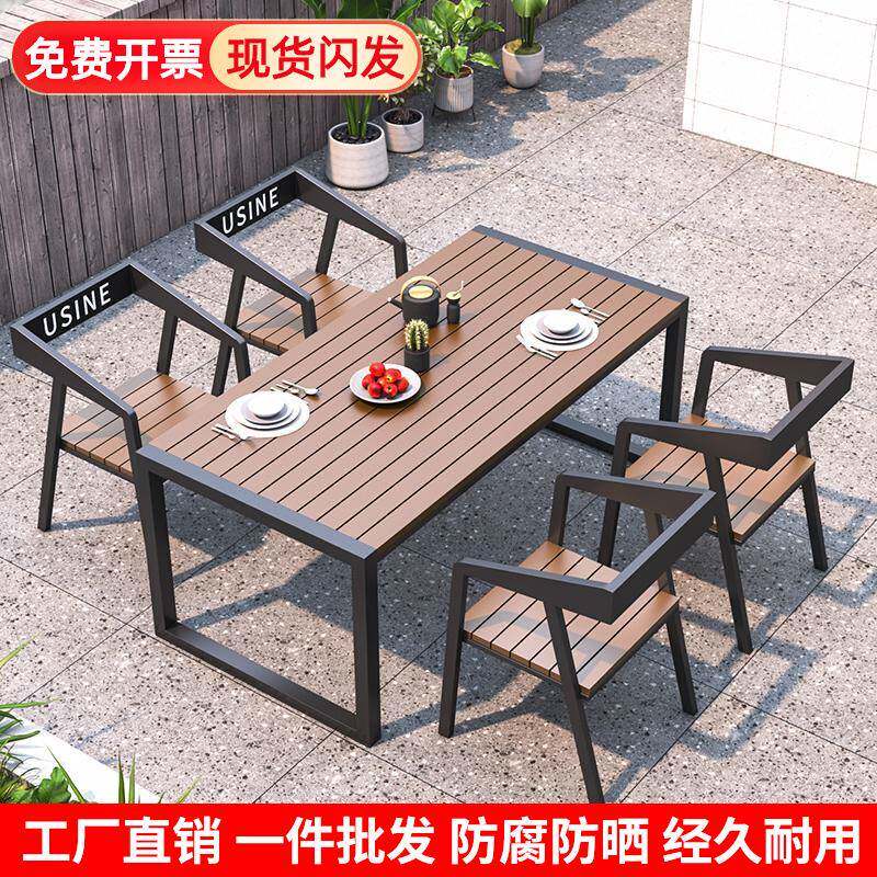户外庭院桌椅室外防水餐桌公园休闲阳台塑木烧烤啤酒桌椅组合