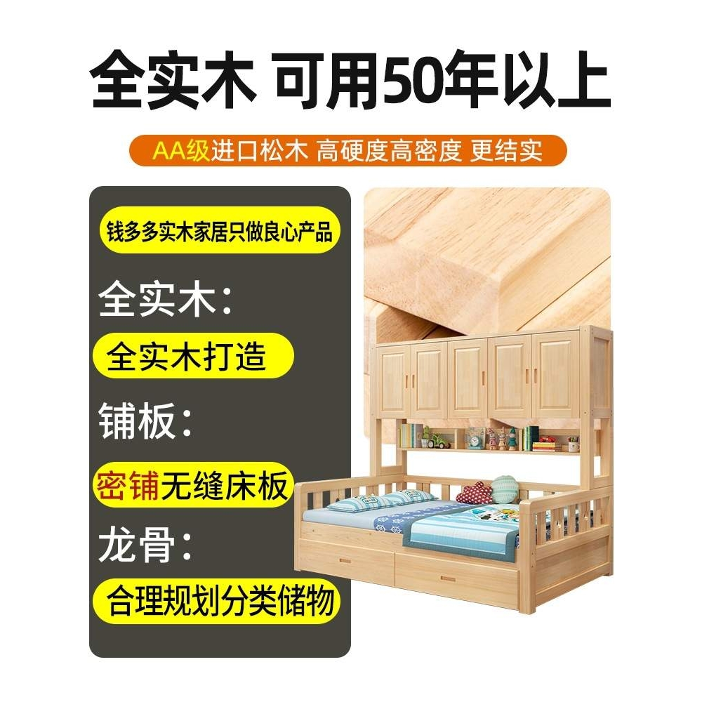 W*单人床现代多功能卧室储物组合儿童衣柜床一体实木小户型榻榻米