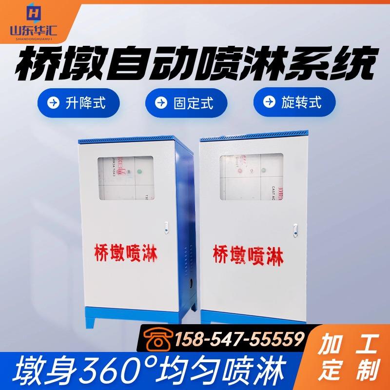 加工桥墩固定式自动喷淋设备升降式旋转式墩身墩柱智能喷淋系统