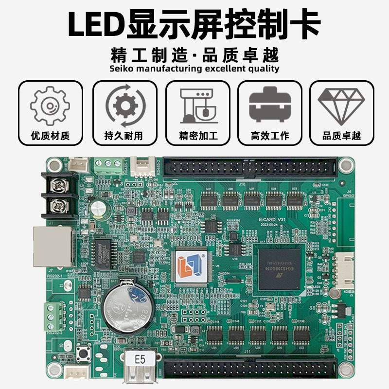 灵信LS-E5串口滚动屏走字屏室内电子屏主板led显示屏广告屏控制卡