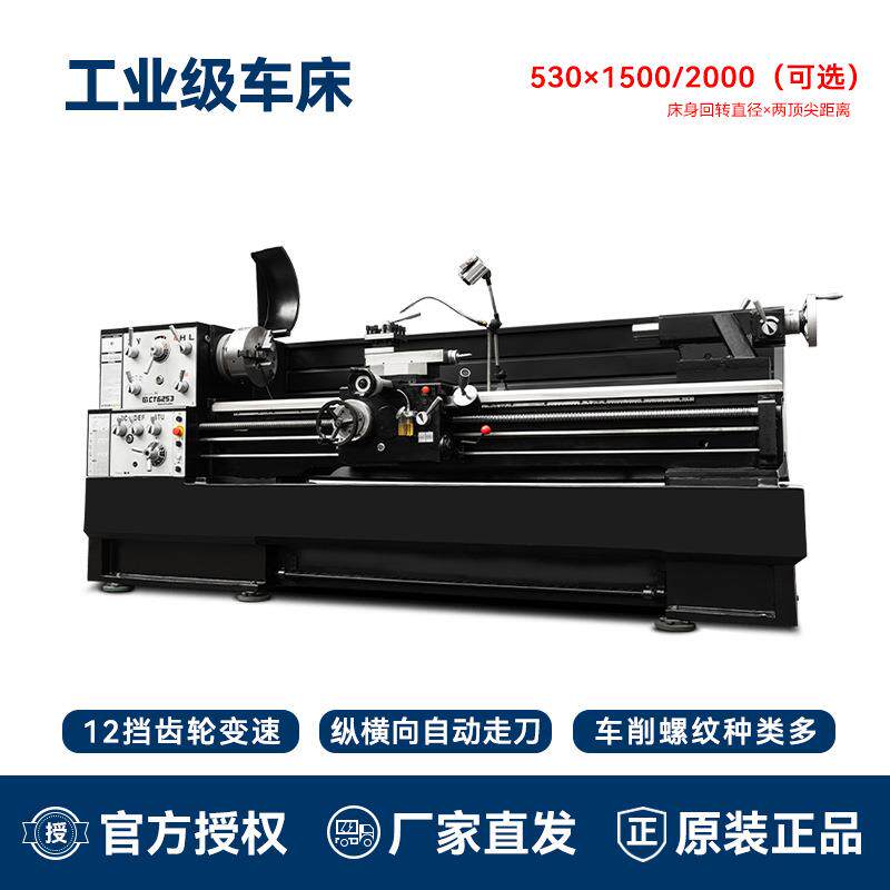 呲铁CT6253重型工业车床普通车床卧式车床普车学校教学实训机床
