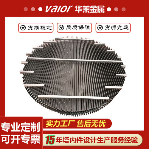 金属不锈钢折流板除雾器C型S型带钩304/316板式脱硫喷淋塔除雾器