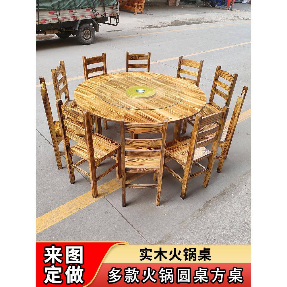 饭店圆桌火锅桌实木椅子农庄农家乐经济餐厅餐椅大排挡桌椅炭烧桌