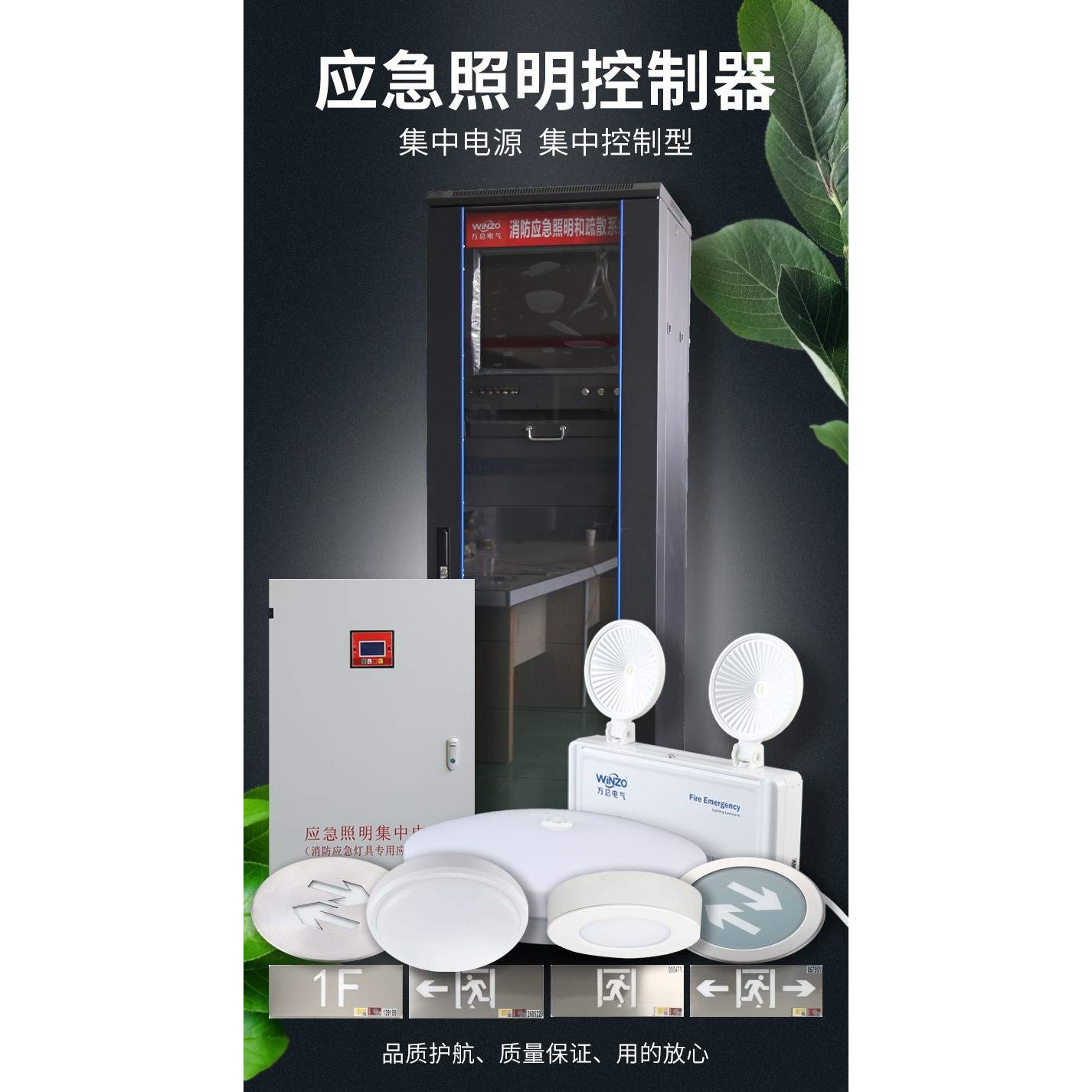 a型集中照明应急电源 DC24V DC36V智能疏散分配电柜300W600W1000W