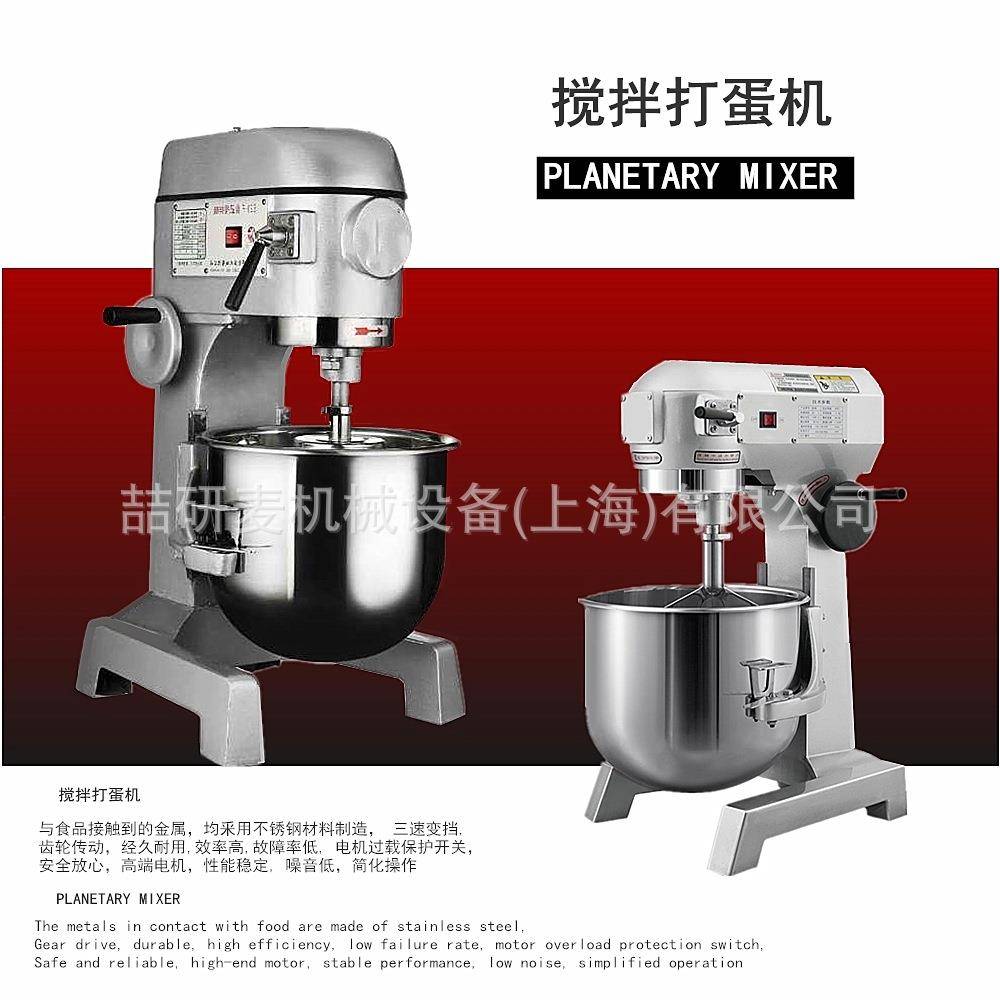 b20搅拌机商用多功能和面机液体面粉馅料混合搅拌机器打蛋机