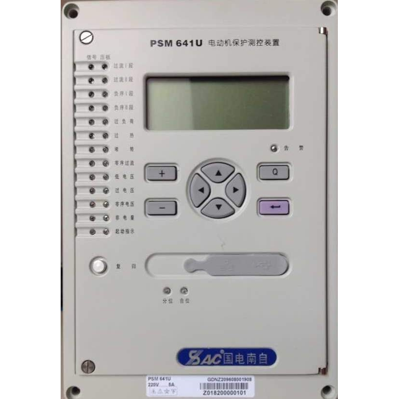 国电南自微机保护装置PSL641UX线路保护PST645UX变压器保护装置