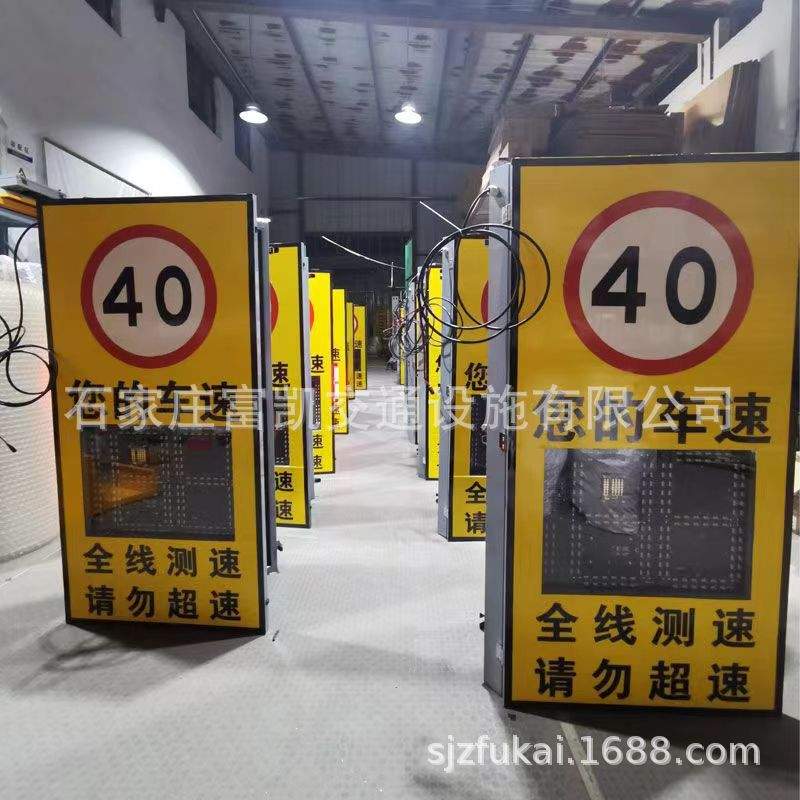 雷达测速仪 太阳能雷达测速仪 施工路段车辆测速仪 限速标志牌厂