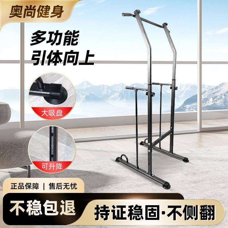 单杠家用室内引体向上器拉伸儿童单双杠落地单杆吊杠家庭健身器材