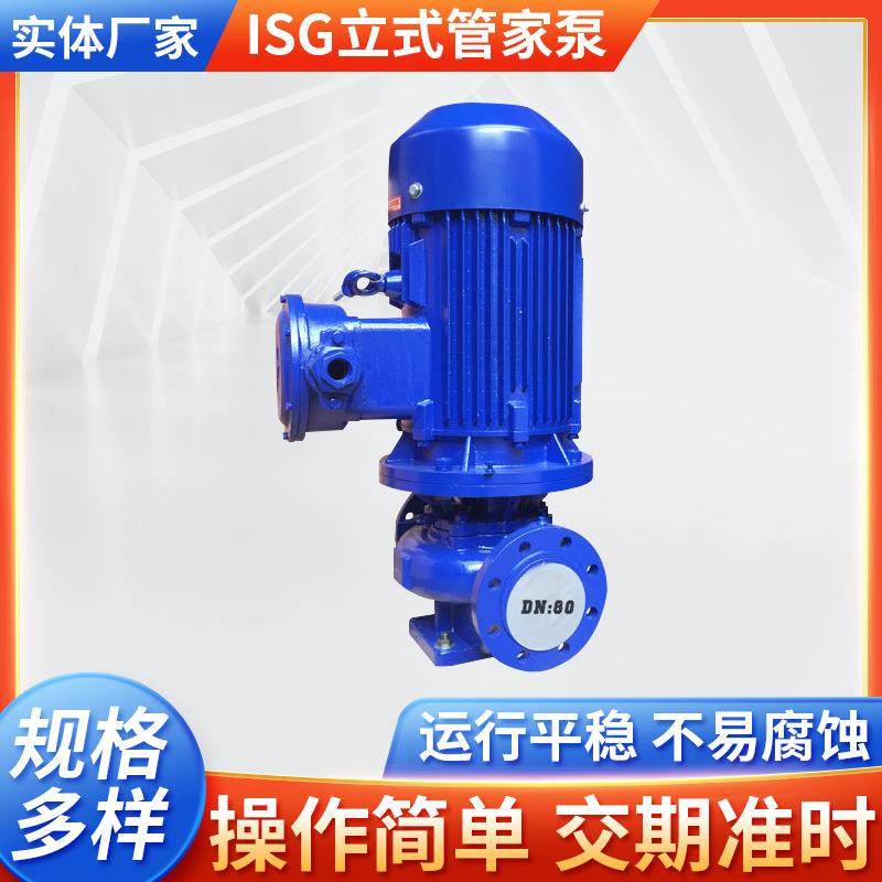 立式管道泵热水循环泵单级单吸管道离心泵水泵,畜牧/养殖物资,畜牧/养殖器械,淘宝优惠券,粉丝福利购,淘宝优惠卷