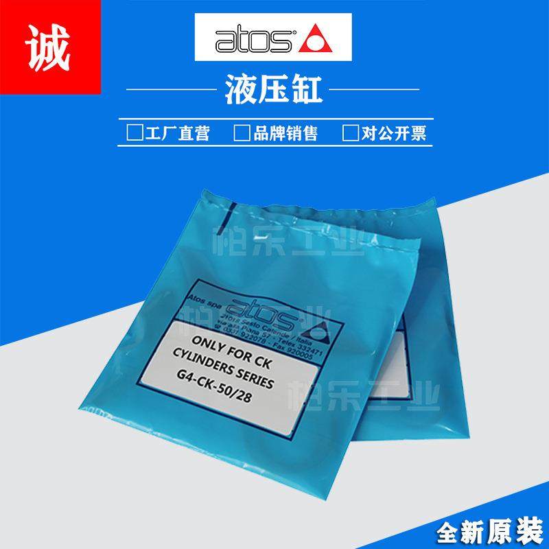 意大利阿托斯ATOS油缸液压缸密封修理包密封圈G4-CK-50/28密封件,特色手工艺,其他特色工艺品,淘宝优惠券,粉丝福利购,淘宝优惠卷