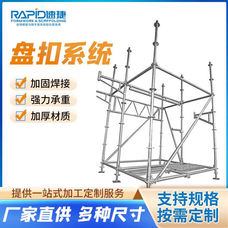 盘扣系统圆盘脚手架圆盘系统外墙铝合金脚手架工作爬梯架安全梯