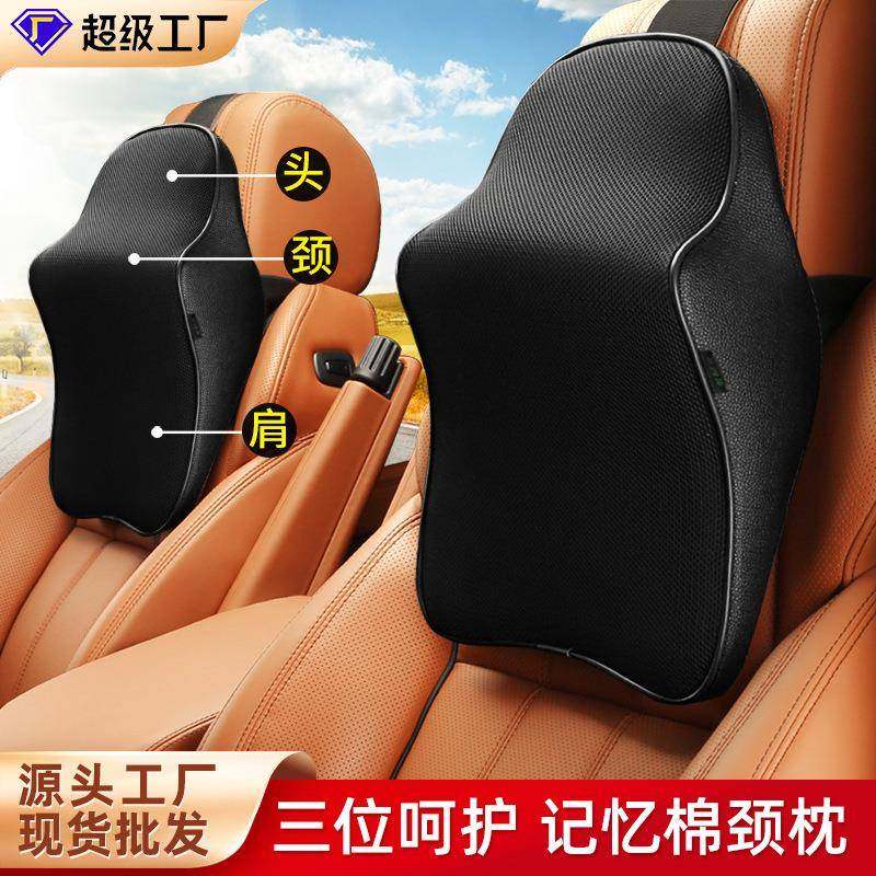 汽车头枕护颈枕靠枕车用枕头车载内饰用品座椅头枕颈枕记忆棉腰靠,农机/农具/农膜,其它农用工具,淘宝优惠券,粉丝福利购,淘宝优惠卷
