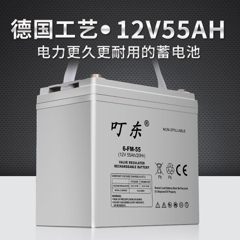 12V55AH免维护铅酸蓄电池路灯照明UPS通用50ah汽车光伏太阳能电瓶