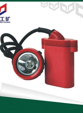 本安矿山矿灯KL5LMKL4LM锂电防爆防水煤矿灯帽灯高亮度
