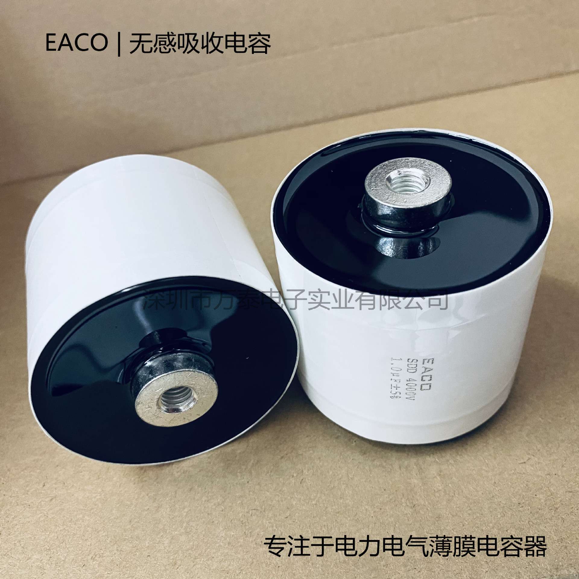 EACO无感吸收薄膜电容器SDD-4000V-1.0-50F8 4000V1.0UF 高压电容