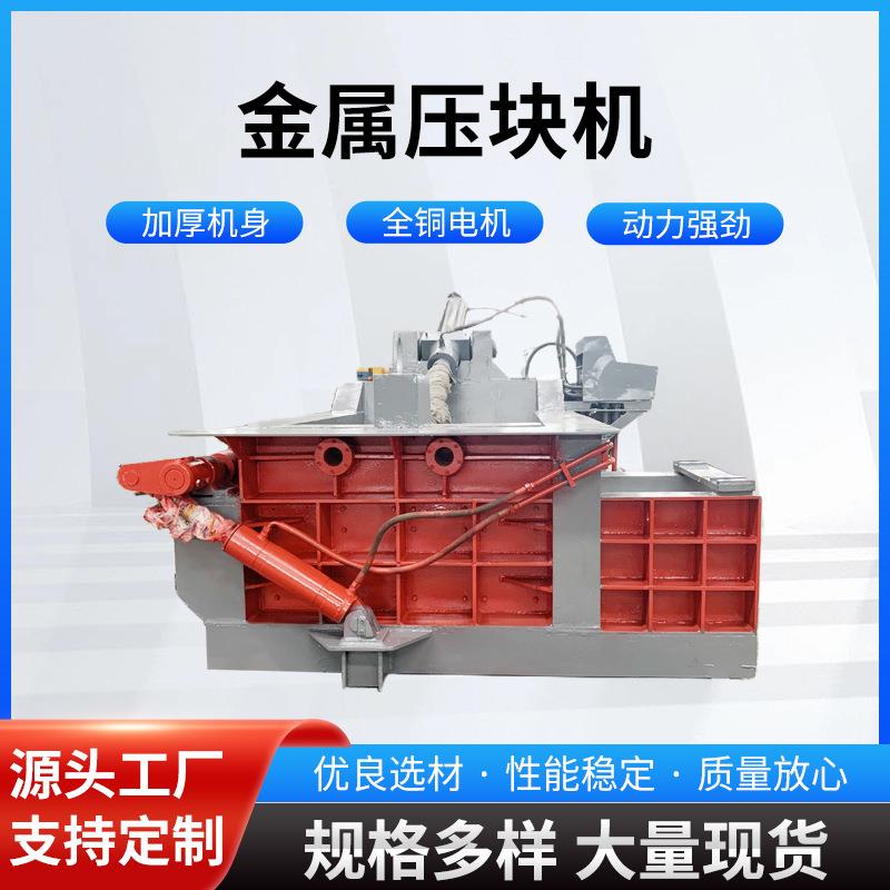 卧式铝型材金属压块铁屑彩钢瓦废铝易拉罐塑料瓶液压打包机液压机