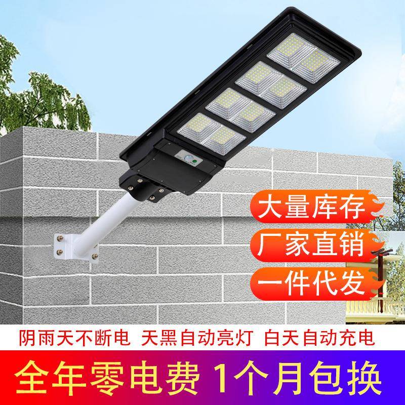 太阳能路灯一体化钻石款大功率庭院道路景观光控人体感应led灯
