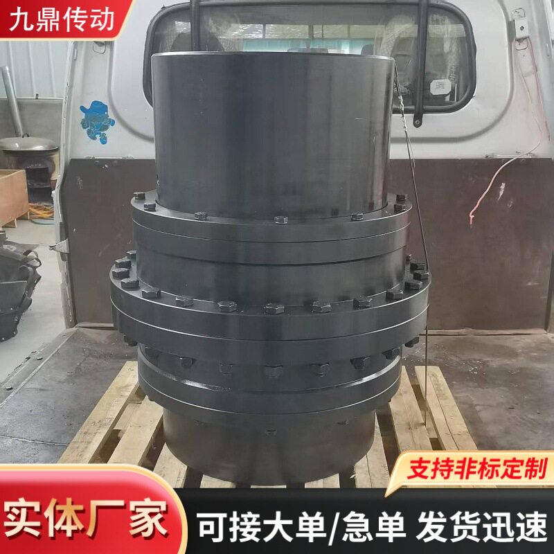 鼓形齿式联轴器GIICL大扭矩齿轮连接器