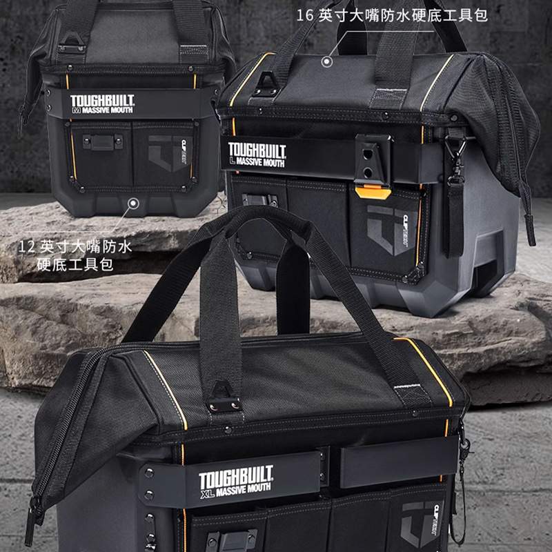TOUGHBUILT拓必得12寸大嘴硬底工具包多功能快挂手提水电工收纳包