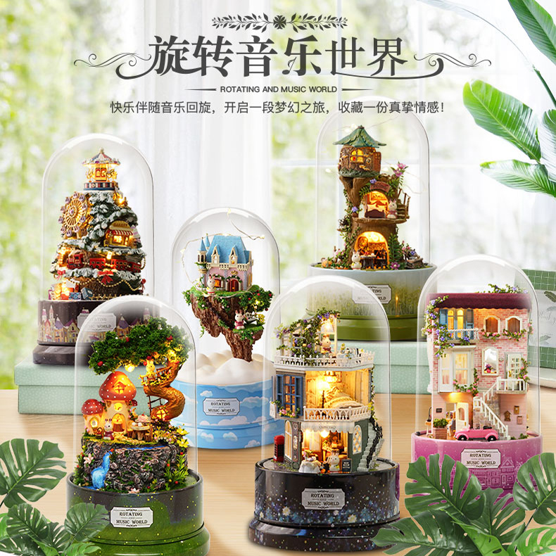 智趣屋音乐八音盒创意拼装模型