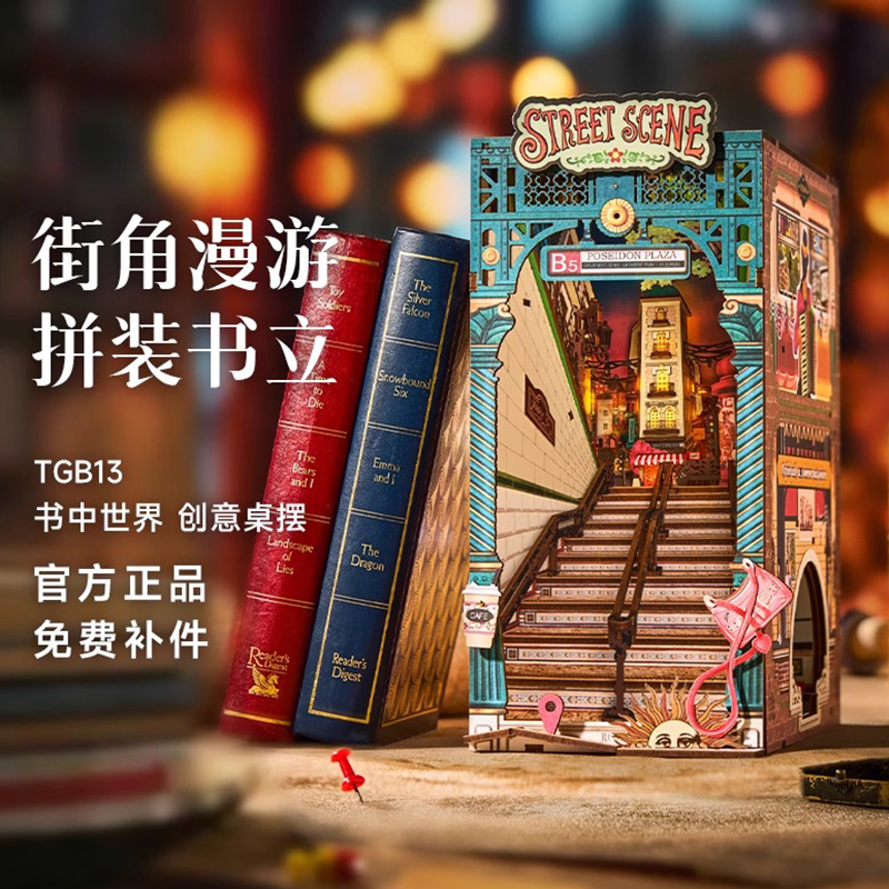 若来书立木质拼装积木模型