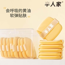 黄油饼干气垫粉扑超软不吃粉底液专用隔离化妆海绵美妆蛋干湿两用