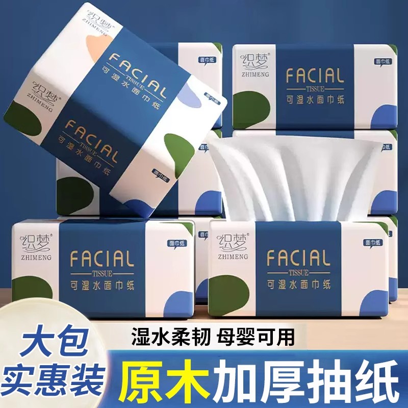 大包织梦抽纸整箱批餐巾纸卫生纸