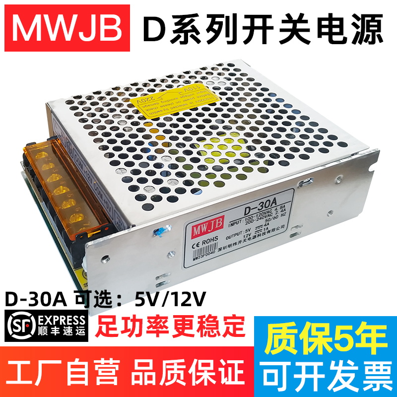MWJB开关电源明韦双组两路输出开