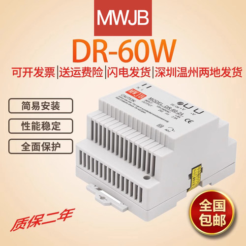 DR-60-24明韦45W导轨开关电源DR