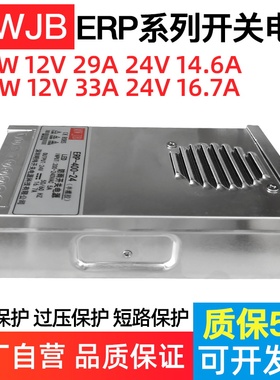 半灌胶ERP-350/400W-12V33A防雨LED广告牌24V开关电源工程亮化600