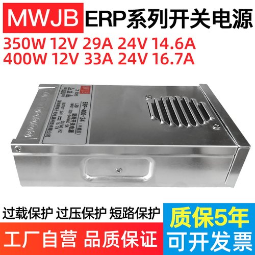 明纬开关电源灌胶防水半灌胶ERP