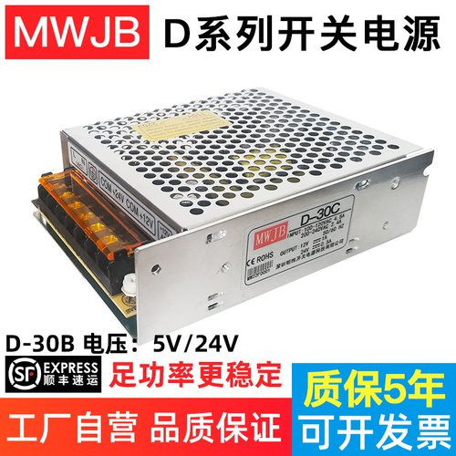 明韦开关电源明韦双组5V22A241A