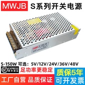 150W 24V6.25A直流12V12.5A明韦LED开关电源5V30A灯带220V转15V