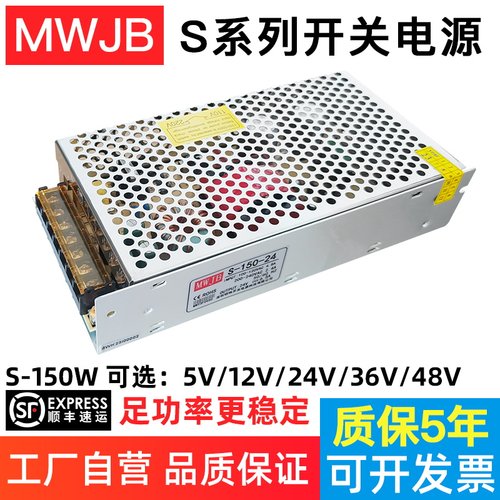 明纬LED开关电源24V6.5A150W