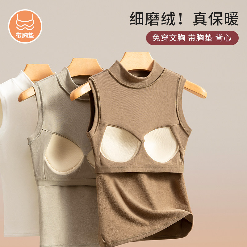 带胸垫一体式磨毛加绒加厚固定杯小高领冬内穿保暖背心吊带上衣女,女装/女士精品,背心吊带,淘宝优惠券,粉丝福利购,淘宝优惠卷